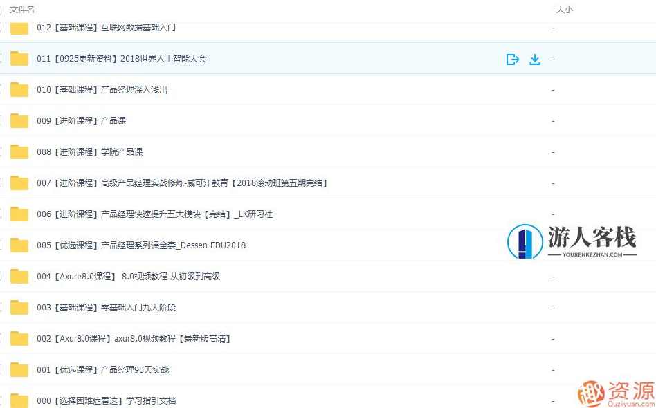 【UX软件交互式设计】某宝购买的axure设计师教程_蓝星智库,蓝星智库,目标,用户体验,第2张