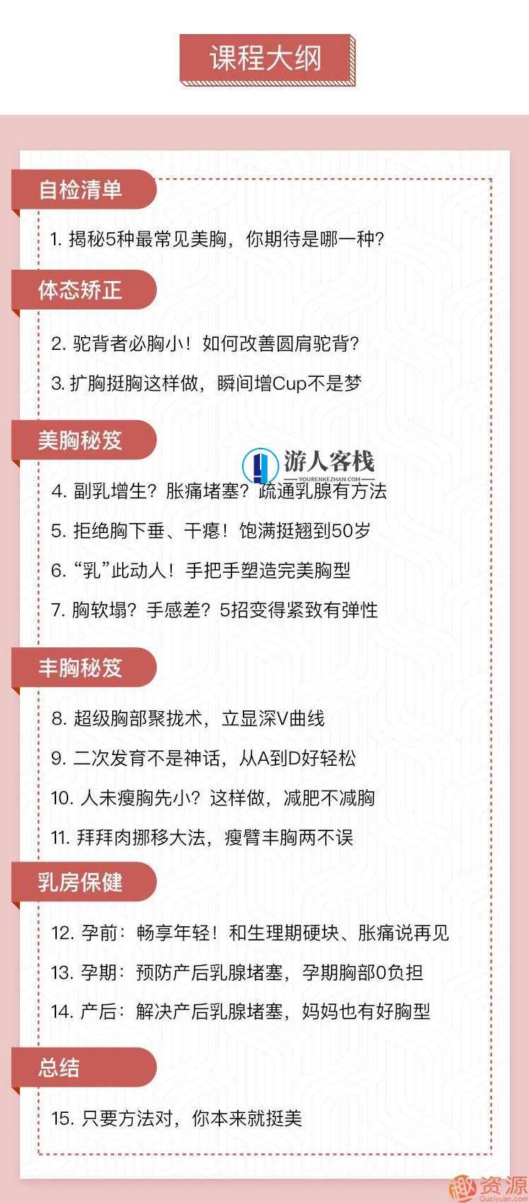 每天15分钟学习美胸丰胸瑜伽 饱满坚挺到50岁_教程分享,学习,男人,瑜伽,第2张 每天15分钟学习美胸丰胸瑜伽 饱满坚挺到50岁_教程分享,学习,男人,瑜伽,第2张