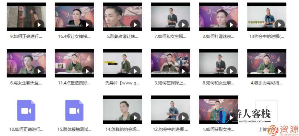 直男快速脱单秘籍_资源网站,约会,脱单,脱单秘籍,第2张