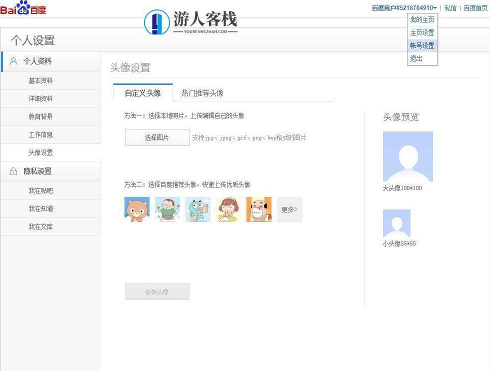 一个手机号竟然可以注册多个百度云盘分享账号，还可以免费获取2T空间！,网盘,第3张