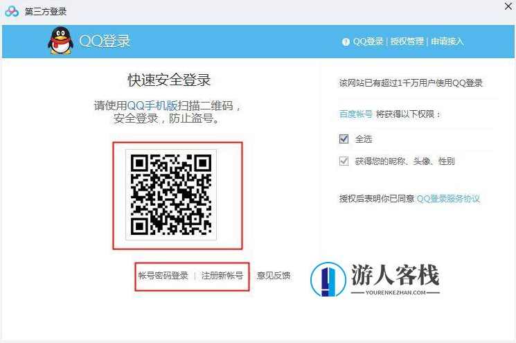 一个手机号竟然可以注册多个百度云盘分享账号，还可以免费获取2T空间！,网盘,第7张