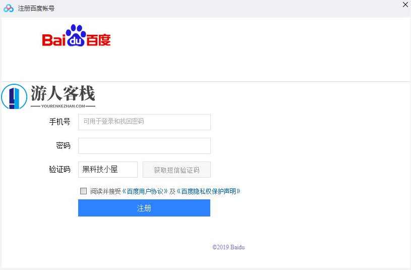 一个手机号竟然可以注册多个百度云盘分享账号，还可以免费获取2T空间！,网盘,第5张