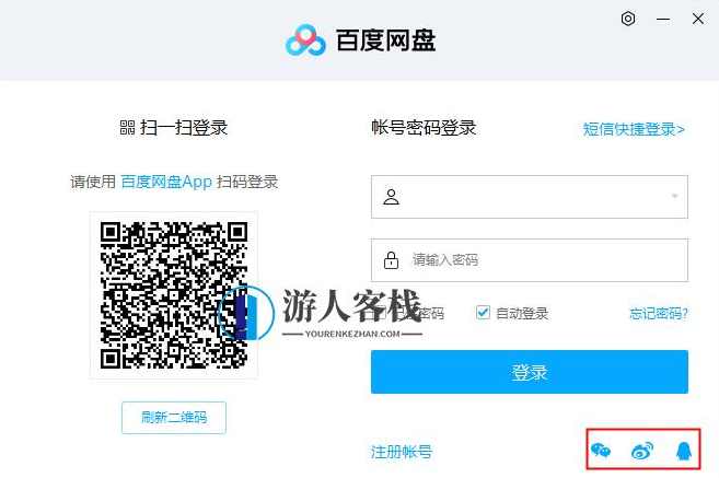 一个手机号竟然可以注册多个百度云盘分享账号，还可以免费获取2T空间！,网盘,第6张