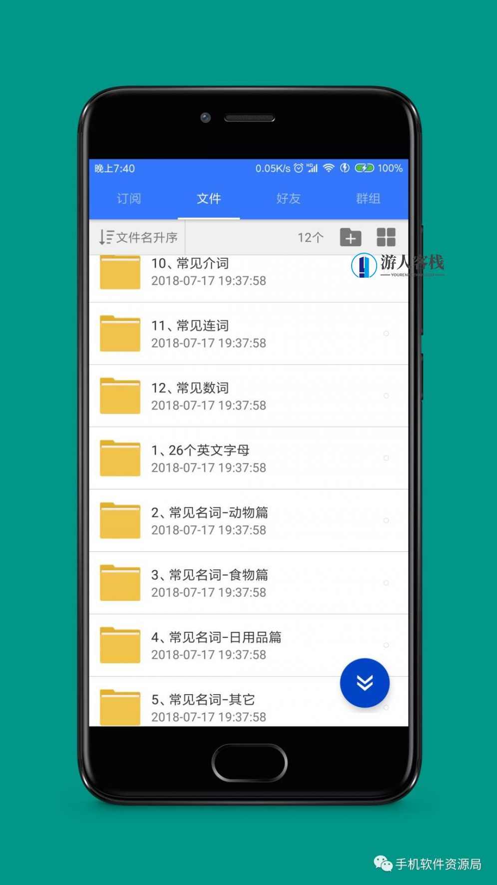 最后发一次！《零基础直达英语6级水平VIP卓越班》全套视频及讲义！,第8张