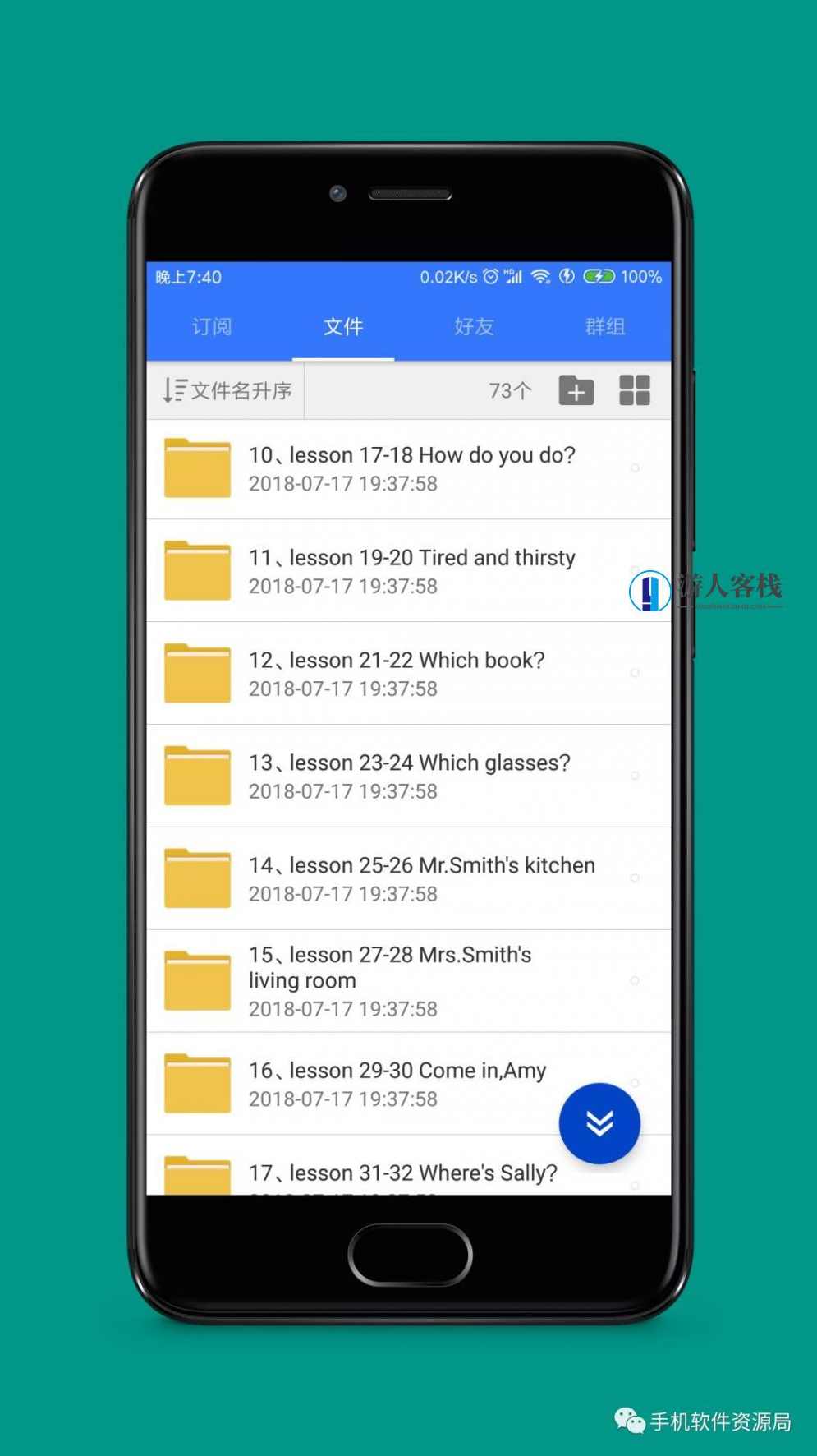 最后发一次！《零基础直达英语6级水平VIP卓越班》全套视频及讲义！,第9张