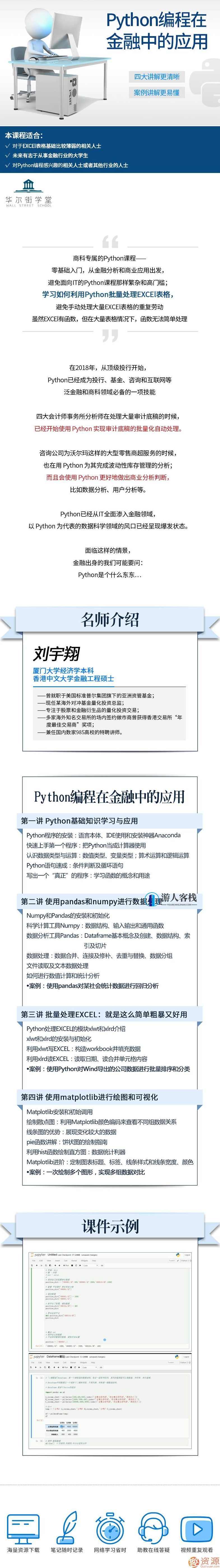 Python编程在金融中的应用_批量处理Excel：就是这么简单粗暴又好用,学习,金融,知识学习,第2张