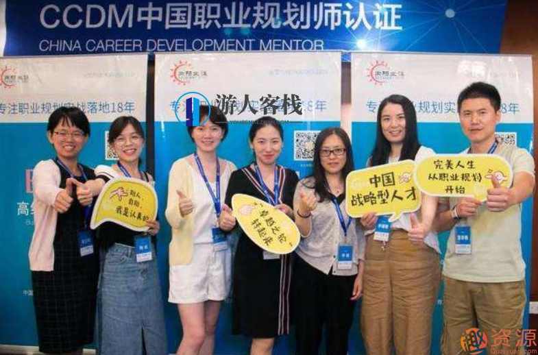金牌职业规划师密训,课程,管理,教育,第1张 金牌职业规划师密训,课程,管理,教育,第1张