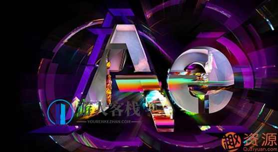 AK大神AE视频教程全套中文+素材_蓝星智库资源网站,专业,脚本,蓝星智库,第1张