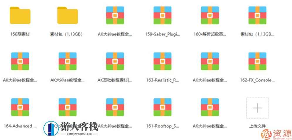 AK大神AE视频教程全套中文+素材_蓝星智库资源网站,专业,脚本,蓝星智库,第2张