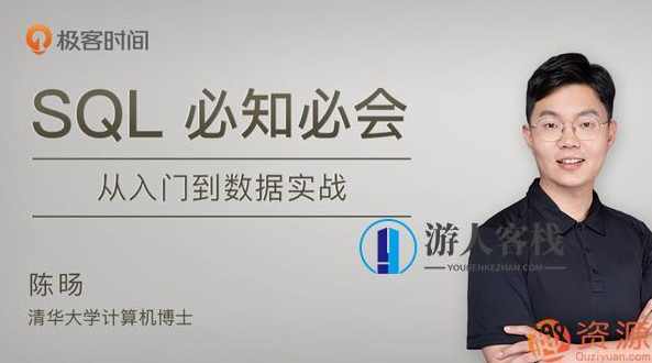 SQL必知必会 极客学院_蓝星智库