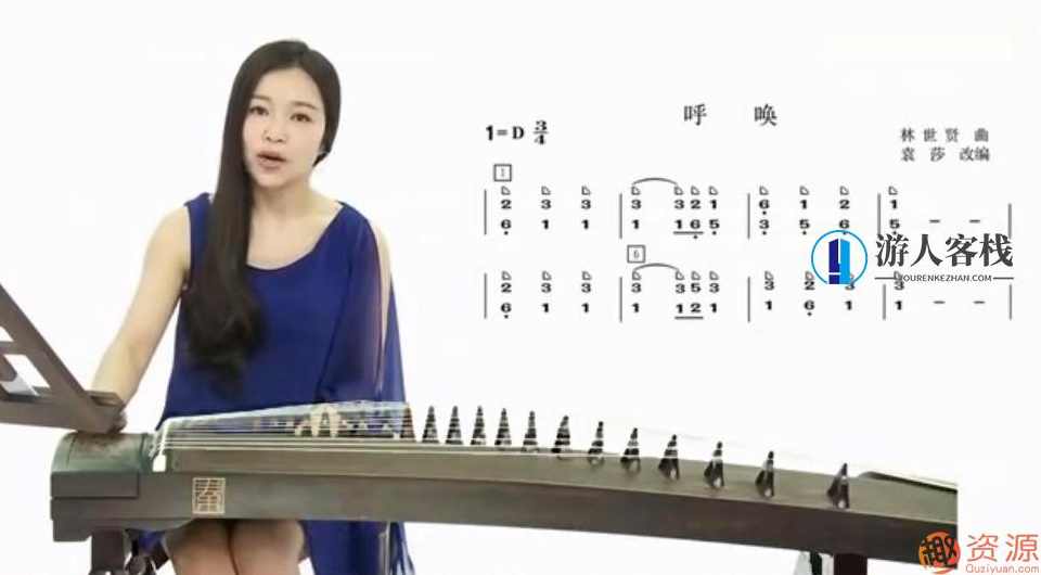 袁莎教你轻松学古筝_蓝星智库资源网站,学习,蓝星智库,第1张