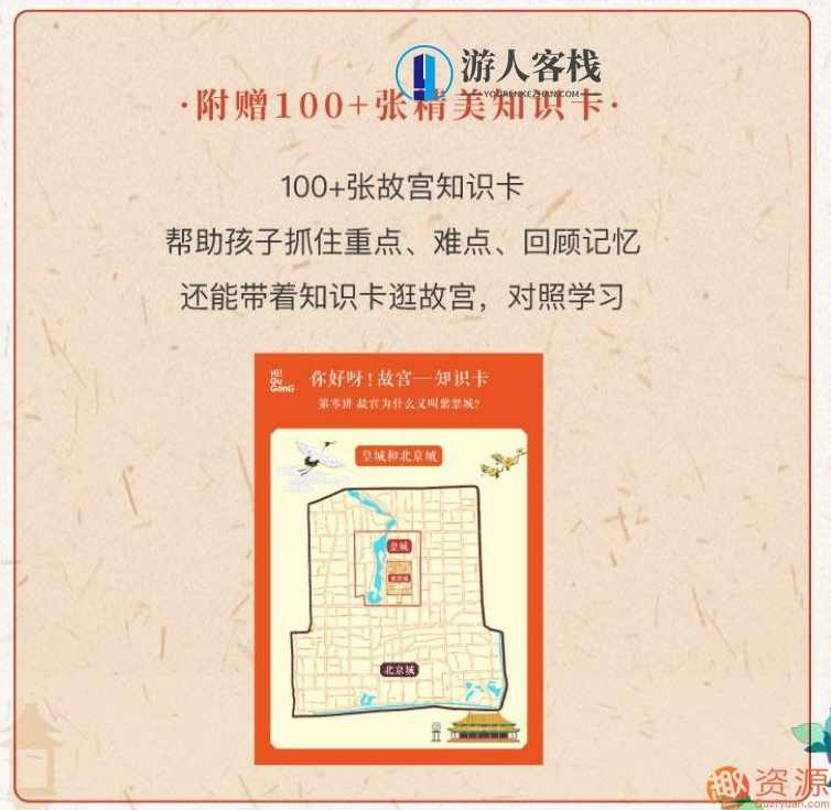 你好呀！故宫_资源网站,课程,学习,艺术,书法,第4张