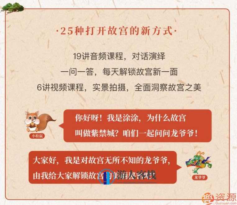 你好呀！故宫_资源网站,课程,学习,艺术,书法,第3张