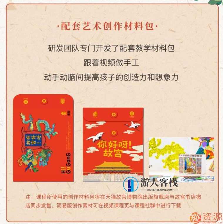 你好呀！故宫_资源网站,课程,学习,艺术,书法,第5张