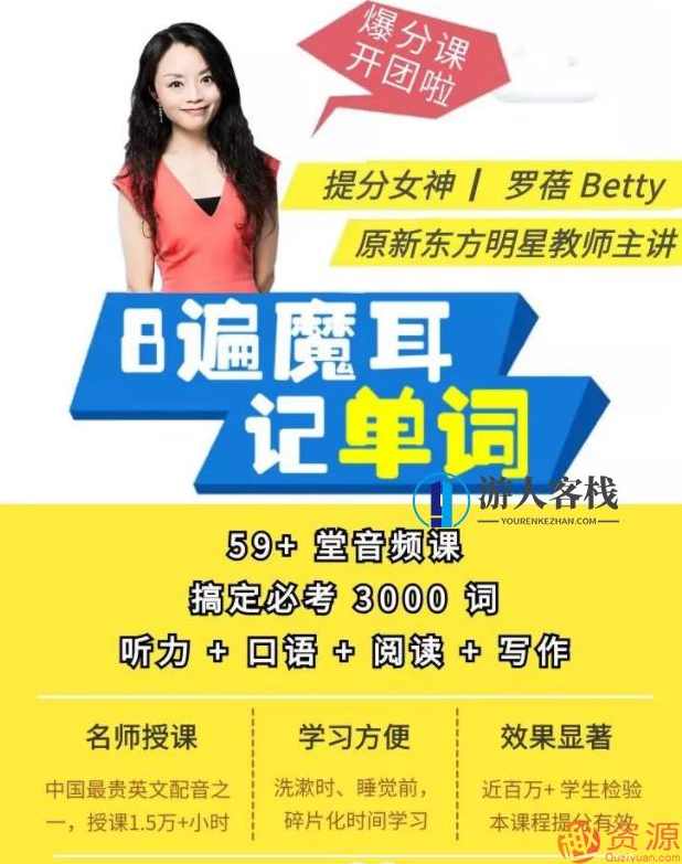 “8遍魔耳记单词” ,让你轻松通过英语考试_蓝星智库资源网站,课程,学习,蓝星智库,第2张