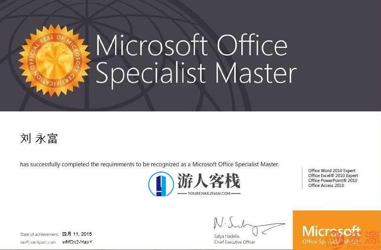 微软办公软件国际认证课程_资源网站,课程,专业,办公,第1张