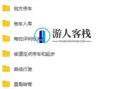 全新驾考通关秘籍(含新规)_蓝星智库,蓝星智库,第3张 全新驾考通关秘籍(含新规)_蓝星智库,蓝星智库,第3张