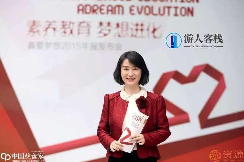 潘江雪《真爱梦想：企业可以向公益机构学习什么》_蓝星智库资源网站,学习,蓝星智库,第1张