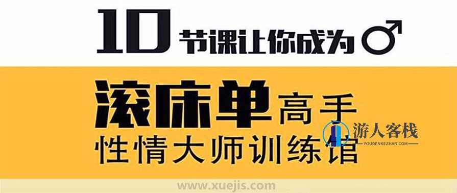性情大师训练馆 （女II ）,课程,理解,男人,合作,适应,第1张