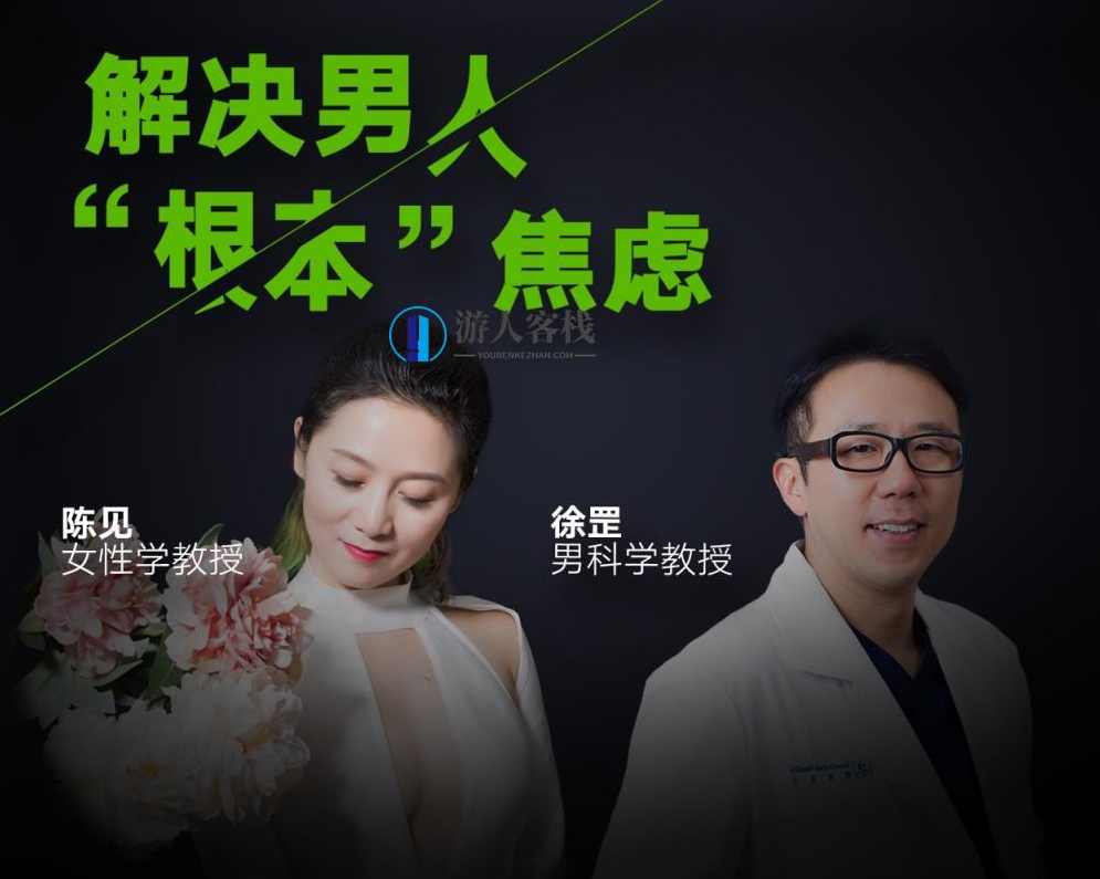 《陈见 ：解决男人的“根本”焦虑》音频课,男人,成长,健康,第2张