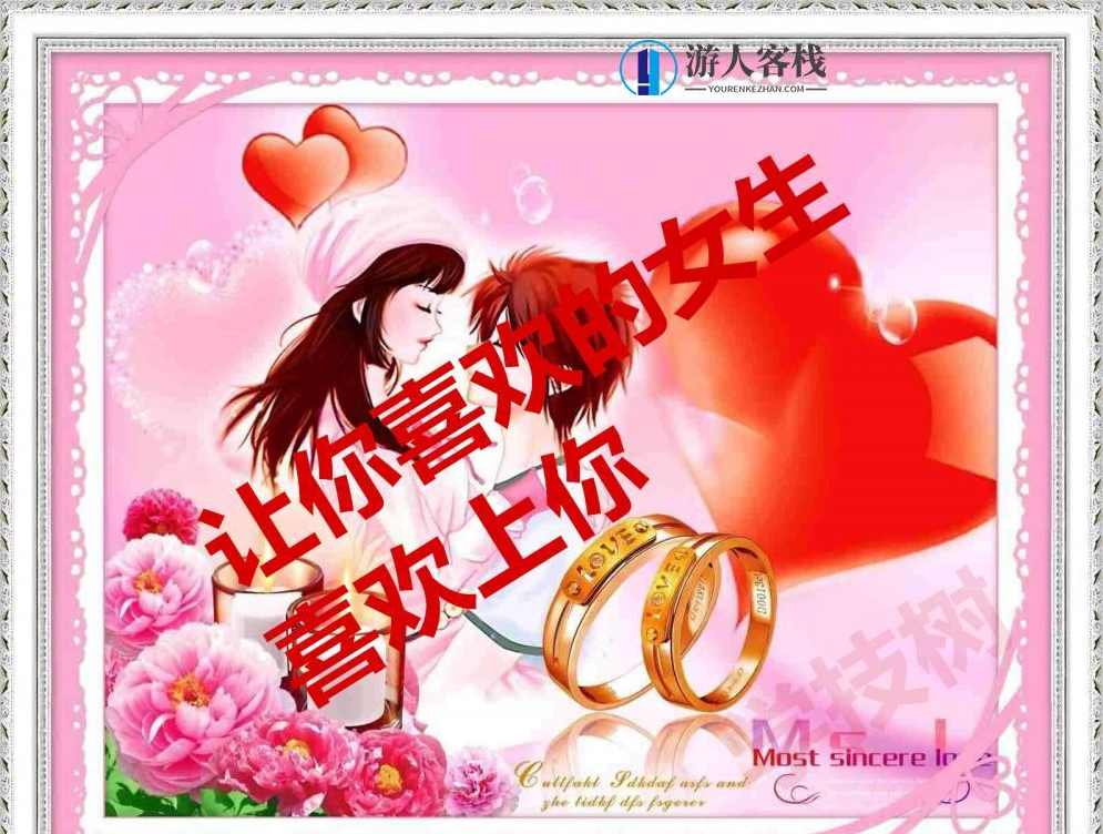 坏男孩恋爱学院全套课程,课程,管理,微信,模板,恋爱,第1张