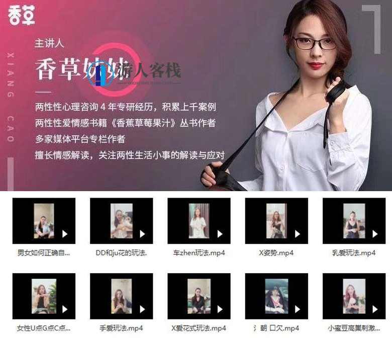 美女老师香草妹妹真人视频教学X爱啪啪指南