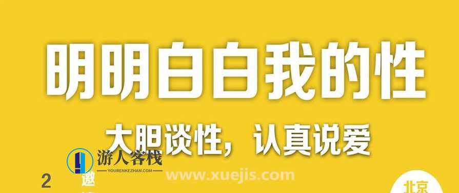明明白白客栈掌柜的性第二季