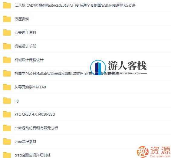 价值过万机械方面的福利有教程有资料大合集,第2张 价值过万机械方面的福利有教程有资料大合集,第2张
