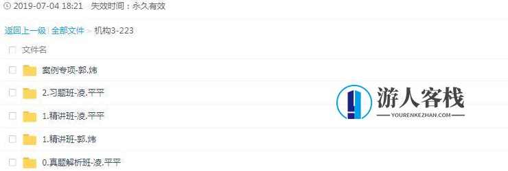 2019一级建造师+市政公用工程专业课+各大培训机构+持续更新至考试!!_教程分享,专业,第2张 2019一级建造师+市政公用工程专业课+各大培训机构+持续更新至考试!!_教程分享,专业,第2张