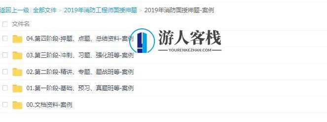 2019消防工程师+三科全+持续更新至考试_资源网站,第5张