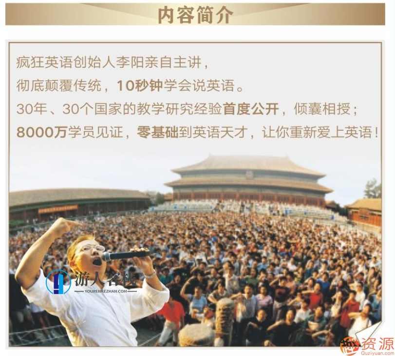 疯狂英语李阳:十秒钟学会说英语_蓝星智库,蓝星智库,第1张 疯狂英语李阳:十秒钟学会说英语_蓝星智库,蓝星智库,第1张