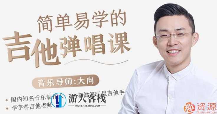 吉他速成课，简单易学吉他速成课,学习,放松,第1张