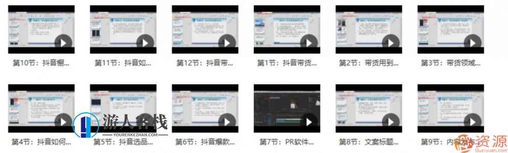 抖音如何卖货？教你抖音带货月入5万实战方法,第3张