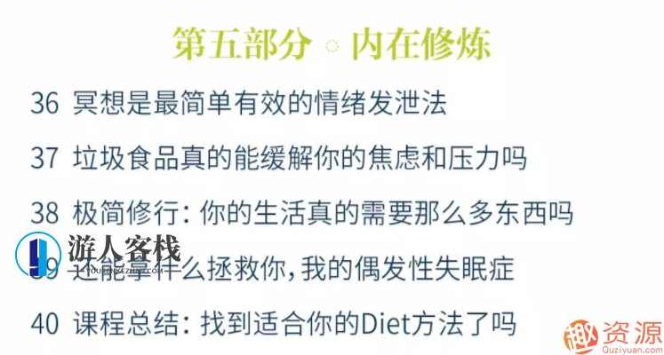 轻断食-一招让你瘦下来的懒人瘦身课,健康,坚持,饮食,第7张 轻断食-一招让你瘦下来的懒人瘦身课,健康,坚持,饮食,第7张