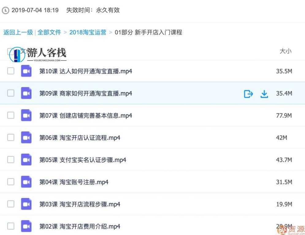 淘宝运营教程新手开店零基础视觉设计在线培训直播课程,课程,学习,直播,第4张