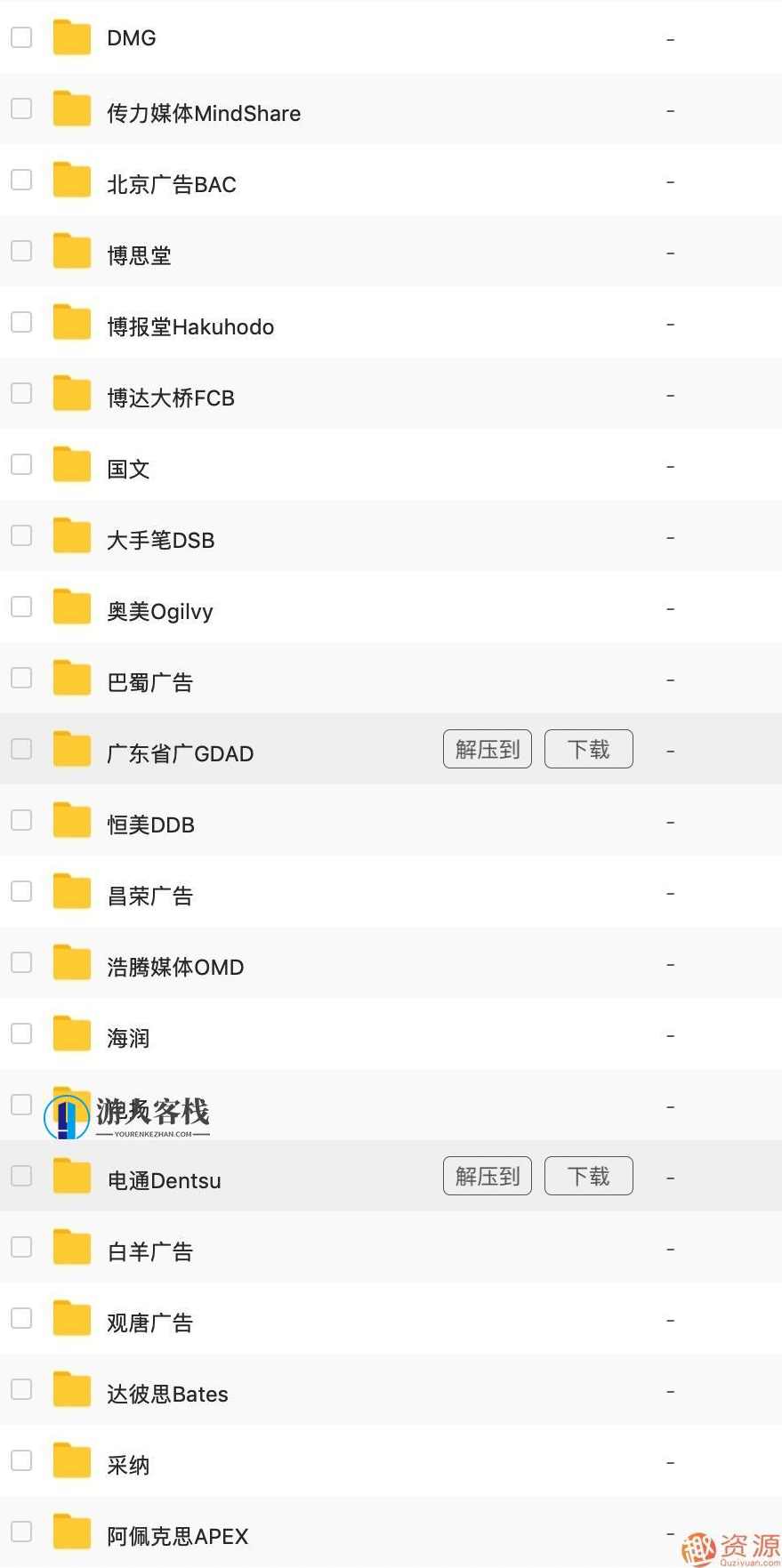 4A广告公司营销策划方案和推广方案策划4A广告公司营销品牌活动策划案广告推广方案资料房地产提案PPT例,学习,第4张