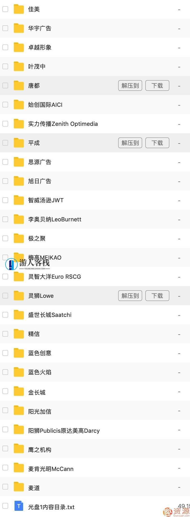 4A广告公司营销策划方案和推广方案策划4A广告公司营销品牌活动策划案广告推广方案资料房地产提案PPT例,学习,第5张