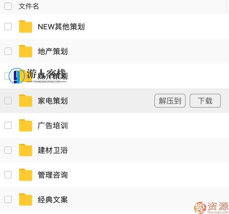 4A广告公司营销策划方案和推广方案策划4A广告公司营销品牌活动策划案广告推广方案资料房地产提案PPT例,学习,第6张