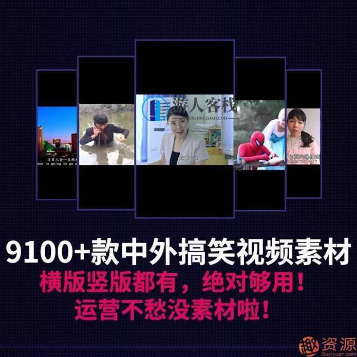 抖音快手火山微视热门搞笑短视频素材抖音快手火山微视热门搞笑短视频素材宠物失误幽默国内外高清视频,第1张 抖音快手火山微视热门搞笑短视频素材抖音快手火山微视热门搞笑短视频素材宠物失误幽默国内外高清视频,第1张