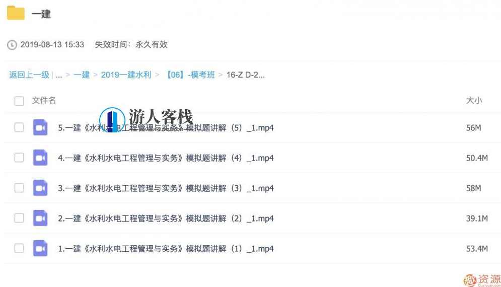 2019年一级建造师市政建筑管理经济法规视频课件资料及押题题库,管理,第3张