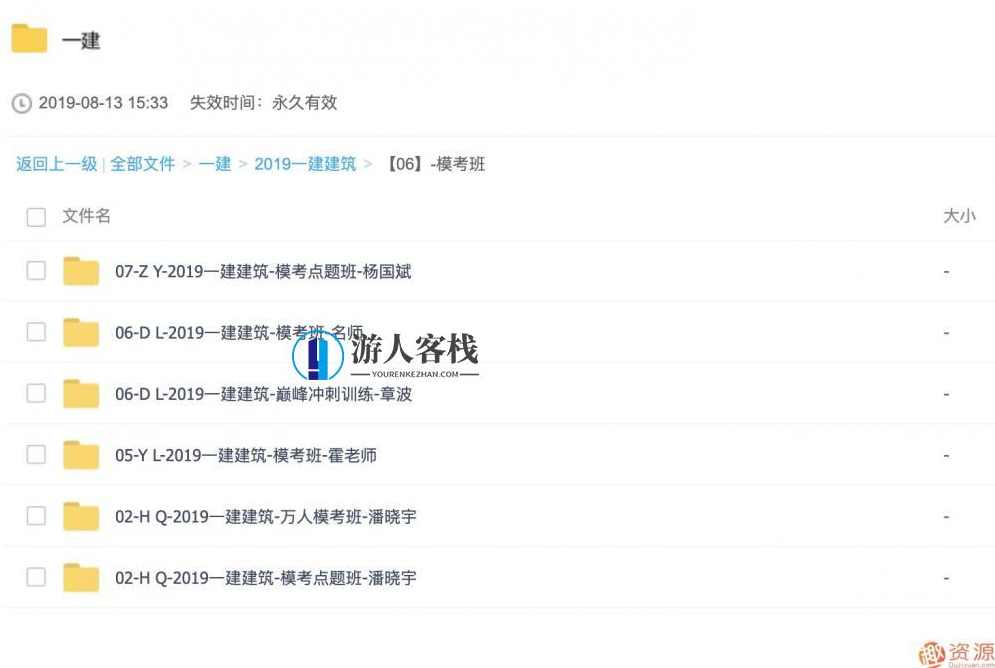 2019年一级建造师市政建筑管理经济法规视频课件资料及押题题库,管理,第4张