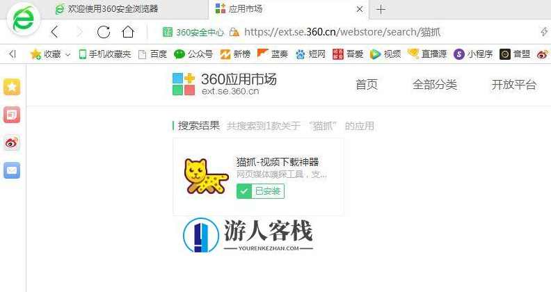 手把手教你如何抓取和转换播放国际卫视m3u8直播源？,直播,目标,支持,论坛,第2张