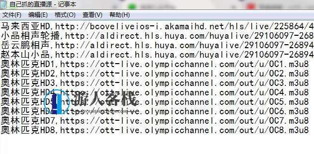 手把手教你如何抓取和转换播放国际卫视m3u8直播源？,直播,目标,支持,论坛,第6张