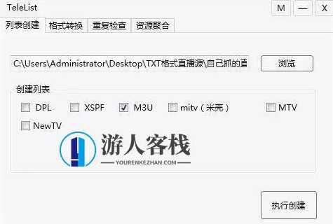 手把手教你如何抓取和转换播放国际卫视m3u8直播源？,直播,目标,支持,论坛,第7张