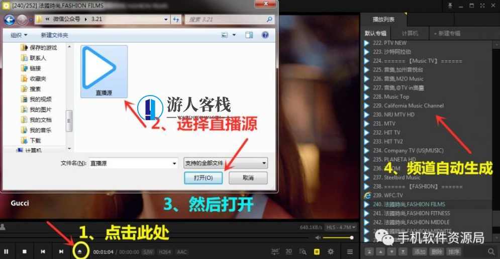 手把手教你如何抓取和转换播放国际卫视m3u8直播源？,直播,目标,支持,论坛,第10张