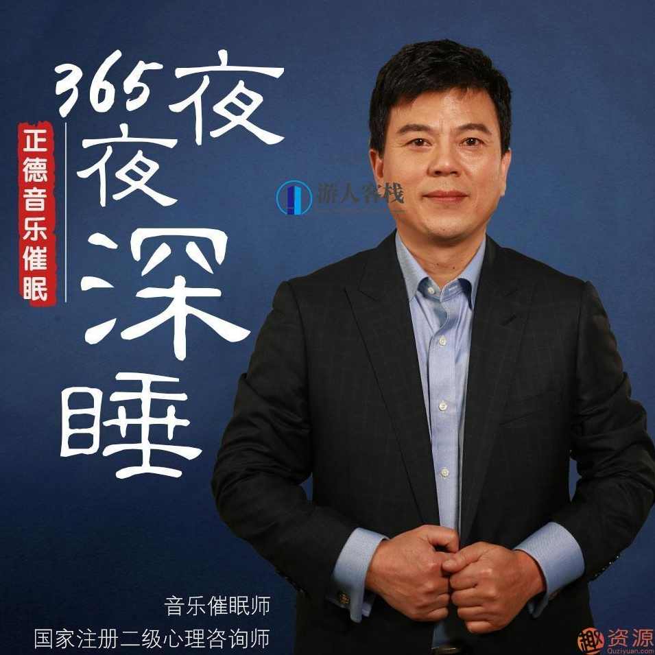 365夜夜深睡：秒睡到酣睡如何进入深睡眠？教你365夜夜深睡：秒睡到酣睡,健康,放松,睡眠,第1张