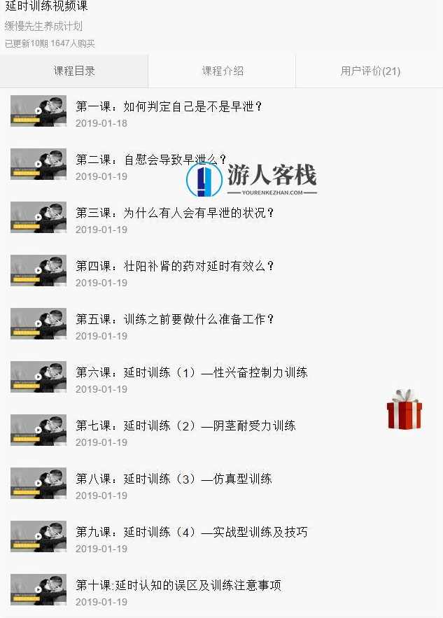 硬汉养成计划，延时训练