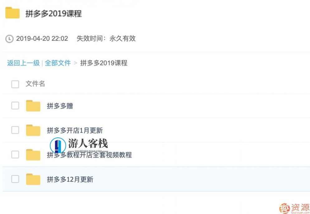 2019新手零基础拼多多开店流程视频，拼多多运营教程视频2019新手零基础拼多多开店全套视频教程 装修推广运营,第2张