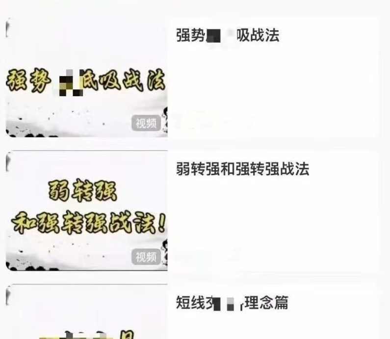 好运钢哥 刚哥视频实战实操课四个视频强势低吸弱转强强转强战法，好运钢哥，实战实操课低吸转强战法秘籍,课程,第1张