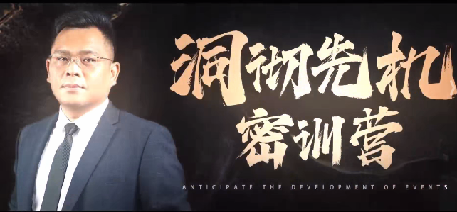 薛峰2025年7月洞彻先机密训营视频,薛峰2025洞悉未来秘训营精彩瞬间,课程,第1张 薛峰2025年7月洞彻先机密训营视频,薛峰2025洞悉未来秘训营精彩瞬间,课程,第1张